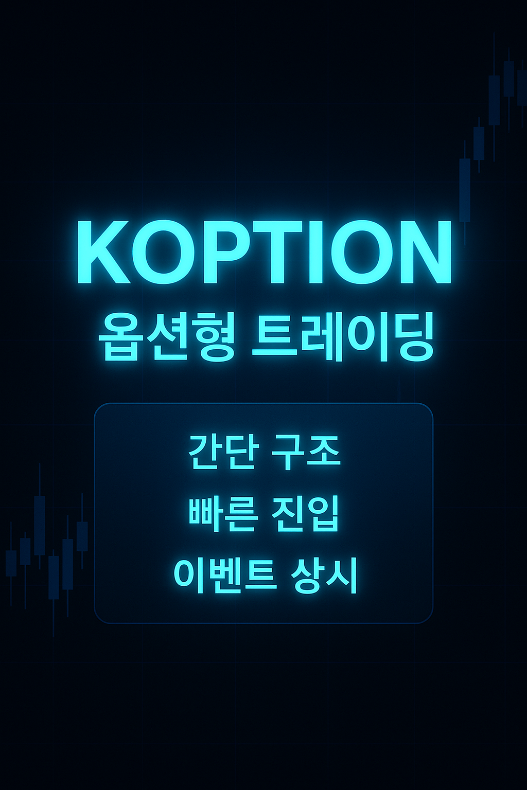 BYONE24 프로모션 배너